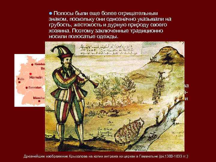    l Полосы были еще более отрицательным    знаком, поскольку