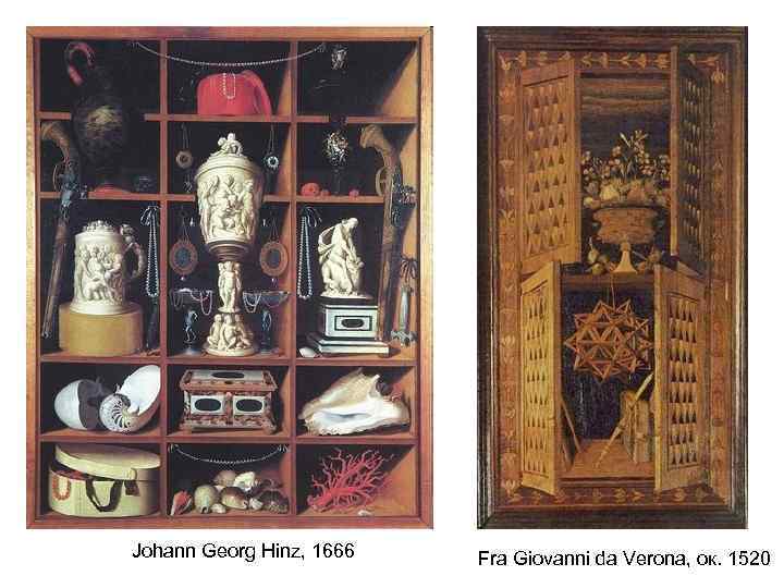 Johann Georg Hinz, 1666  Fra Giovanni da Verona, ок. 1520 