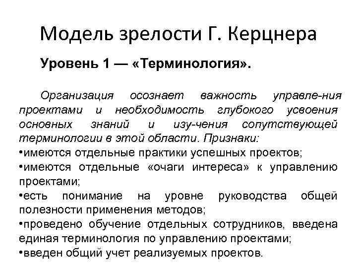 Зрелость проекта это