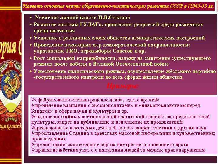 Представьте послевоенную историю ссср в виде схемы