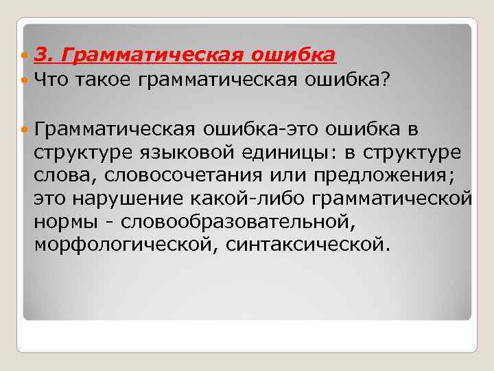 Грамматическая ошибка допущена в предложении