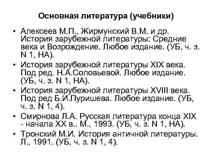 Предмет изображения в художественном произведении круг жизненных явлений и событий