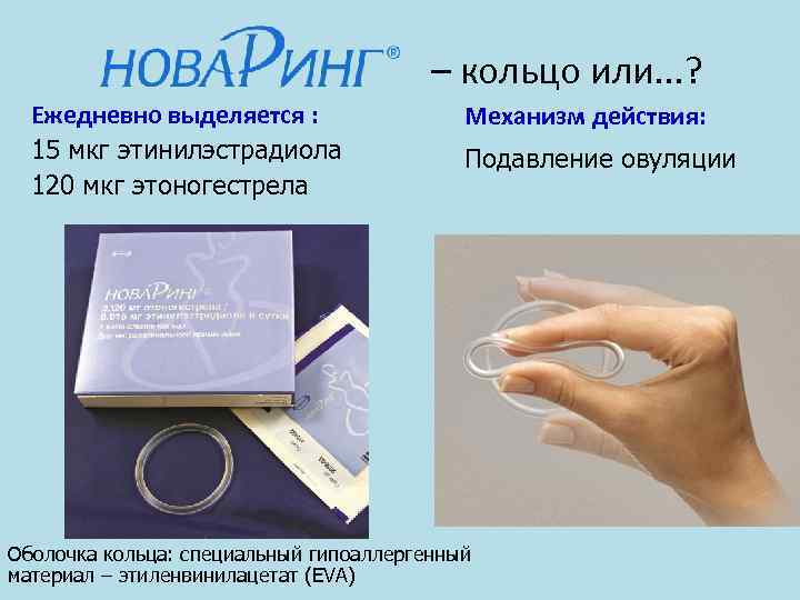     – кольцо или. . . ?  Ежедневно выделяется :