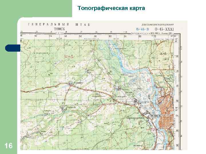  Топографическая карта 16 