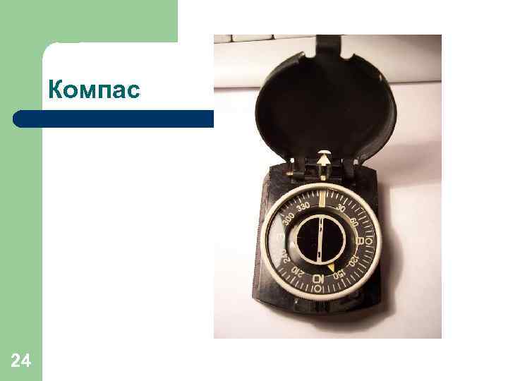  Компас 24 