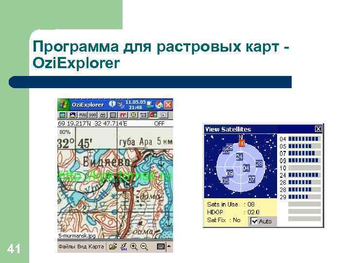 Растровая карта это