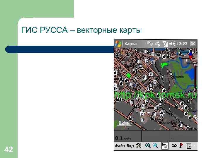  ГИС РУССА – векторные карты 42 