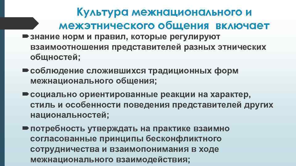 Формирование культуры