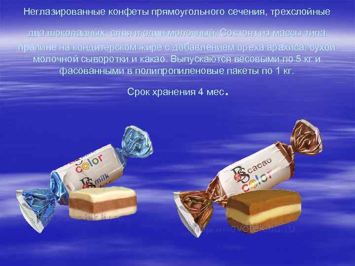 Неглазированные пралиновые конфеты