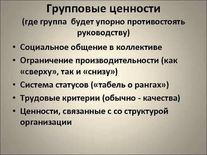 Трудовые критерии