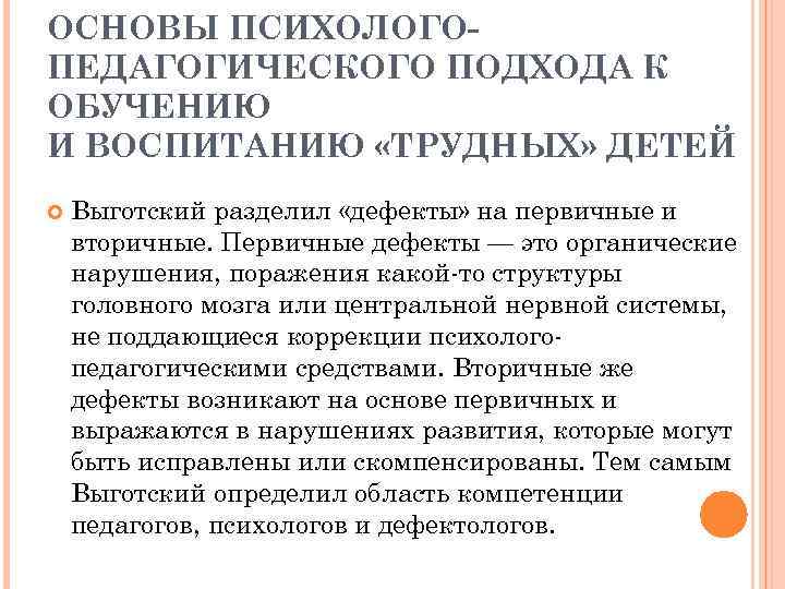 Психолого педагогические основы вожатской деятельности презентация