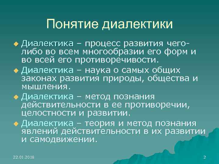 Наиболее общие законы развития природы