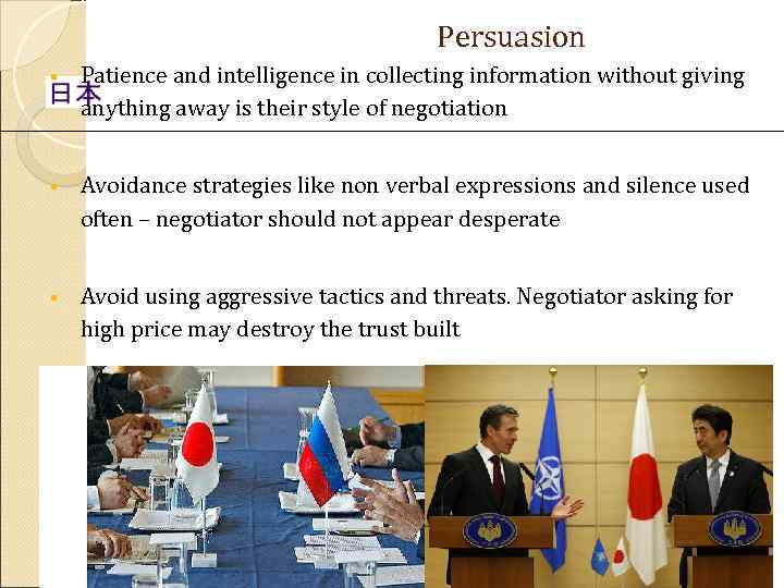     Persuasion §  Patience and intelligence in collecting information without