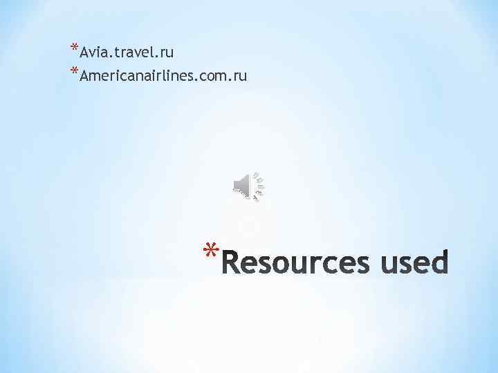 *Avia. travel. ru *Americanairlines. com. ru     * 