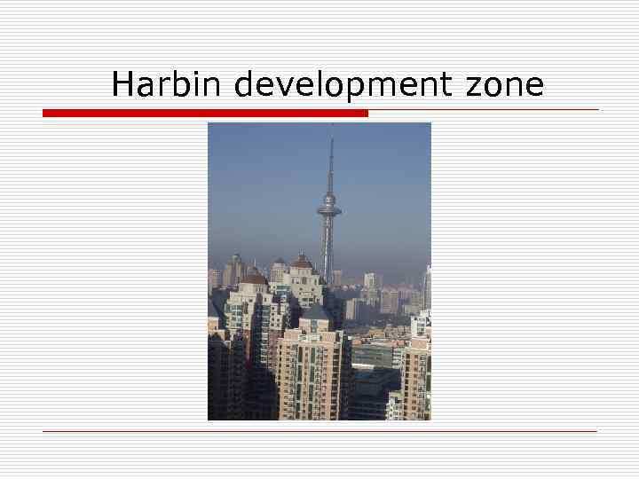 Harbin development zone 