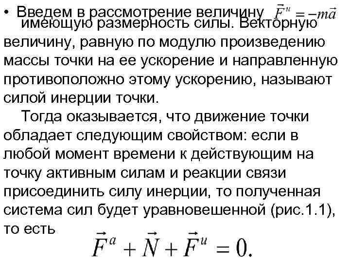 Размерность силы