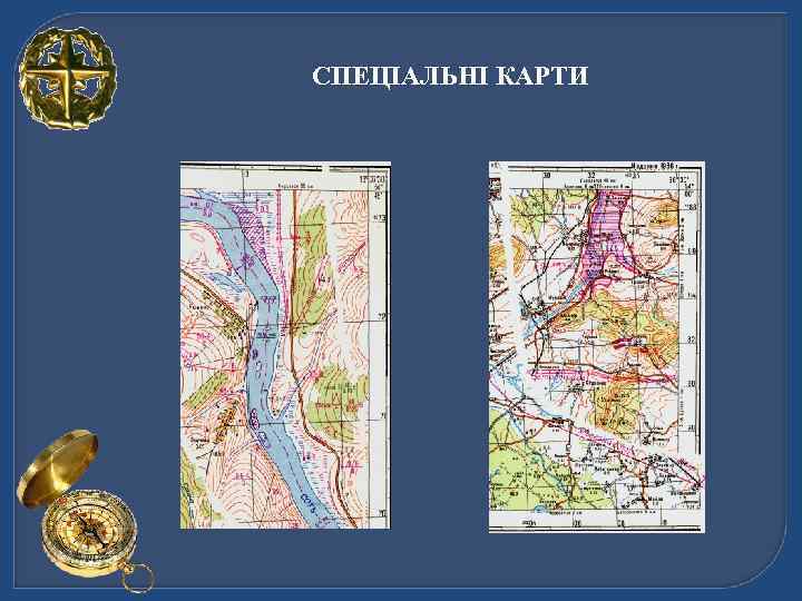 СПЕЦІАЛЬНІ КАРТИ 