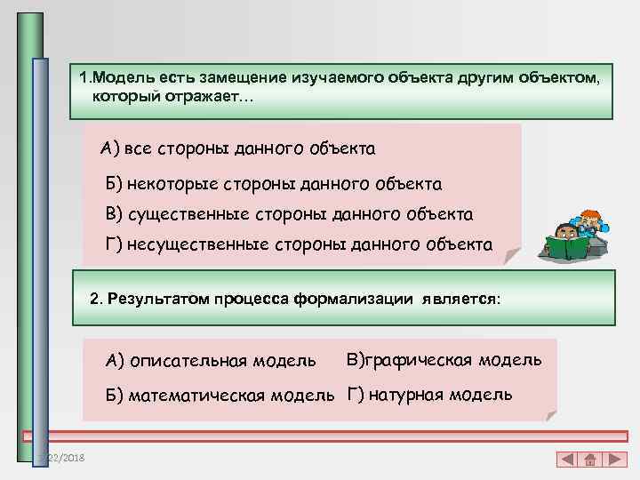 Рассматриваемый объект