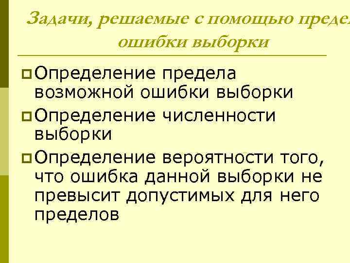 Выборочное наблюдение репродуктивных планов населения