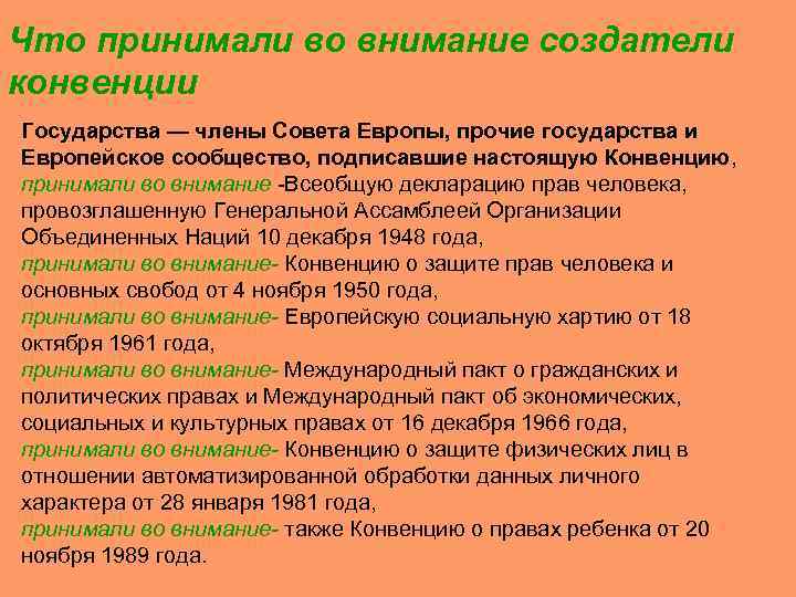 Руководство по статье 2 конвенции о защите прав человека и основных свобод