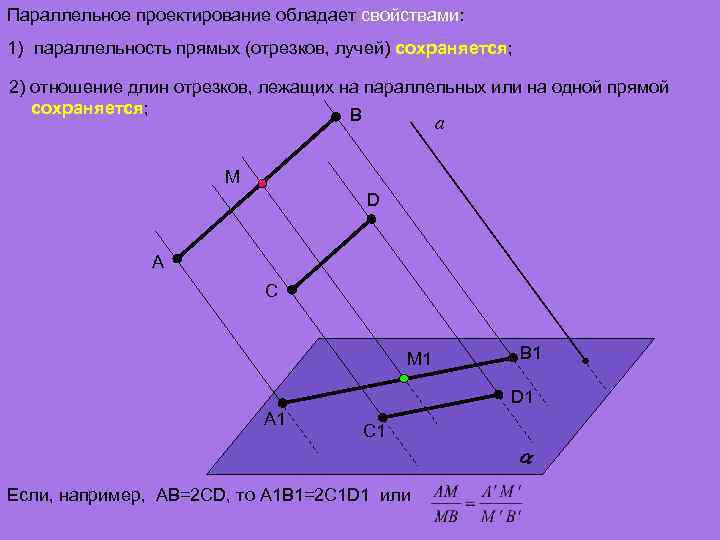 На рисунке ав параллельно сд