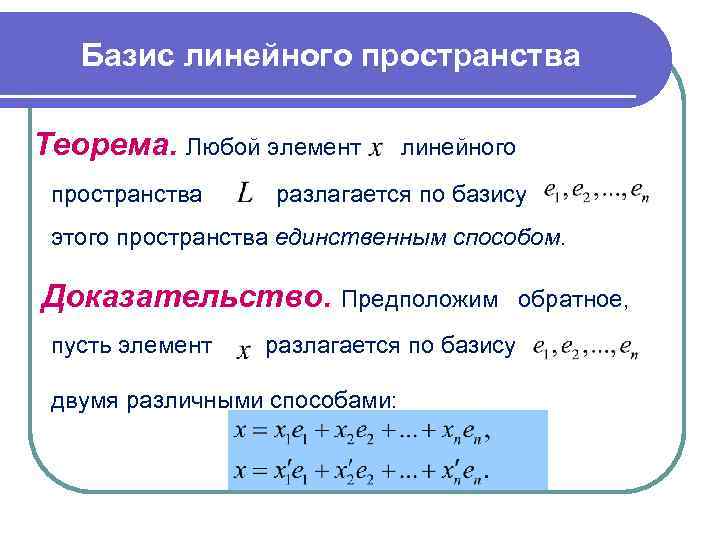 Базис в марксистской в аналитической схеме общества