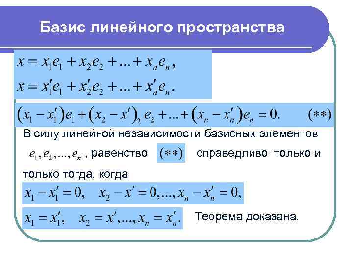 Ошибка в структуре файла базис