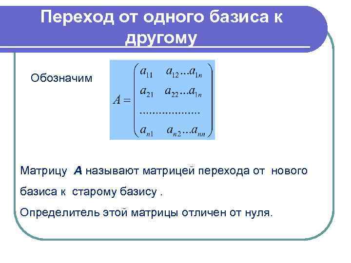 Надстройка и базис картинки