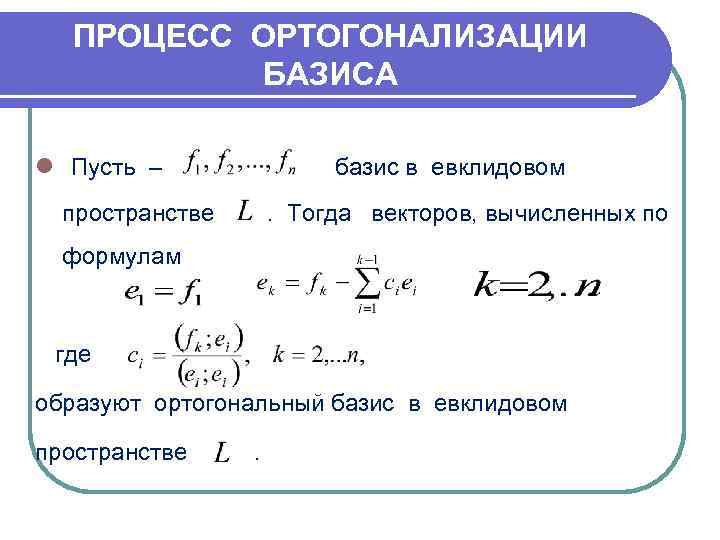 Оптимал базис обои