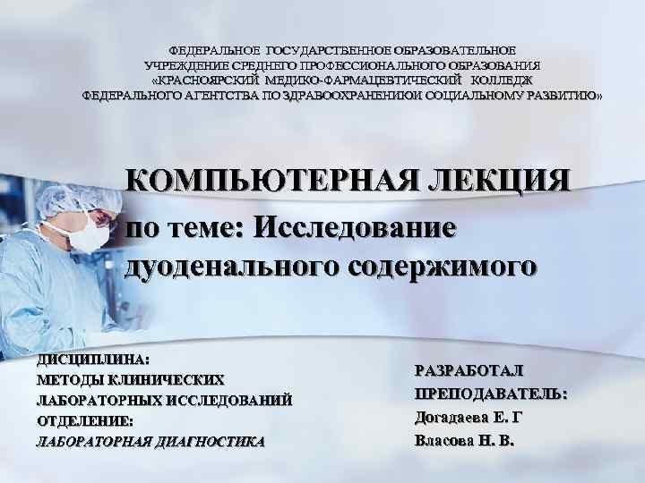     ФЕДЕРАЛЬНОЕ ГОСУДАРСТВЕННОЕ ОБРАЗОВАТЕЛЬНОЕ   УЧРЕЖДЕНИЕ СРЕДНЕГО ПРОФЕССИОНАЛЬНОГО ОБРАЗОВАНИЯ 