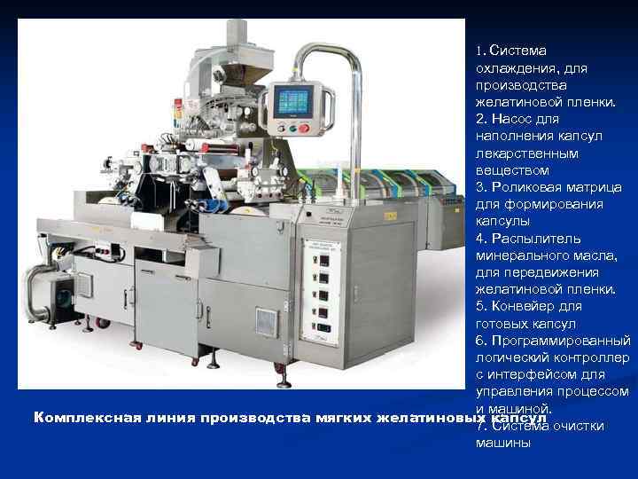 1. Система охлаждения, для 1. Система охлаждения, для