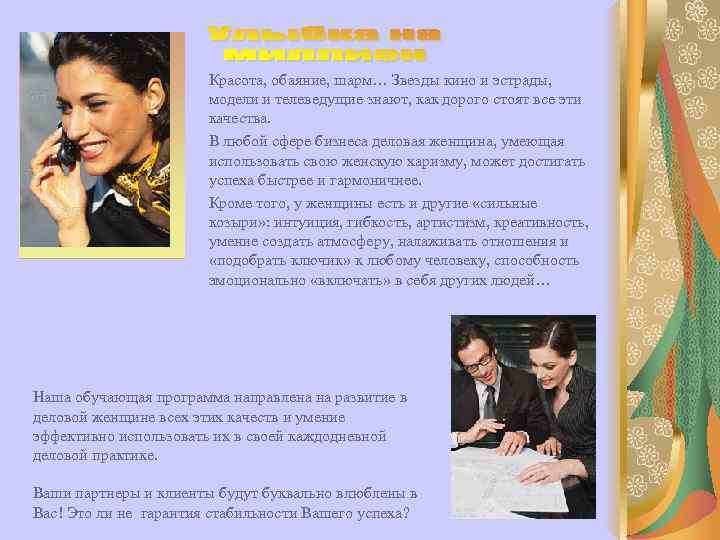     Красота, обаяние, шарм… Звезды кино и эстрады,   