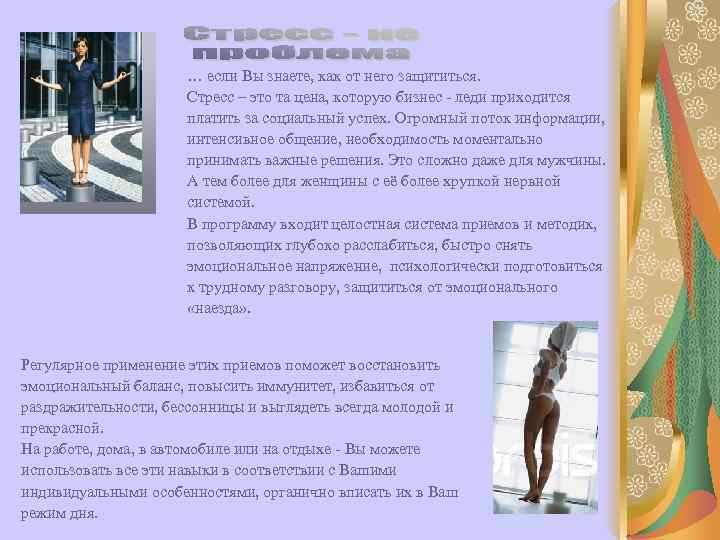      … если Вы знаете, как от него защититься. 