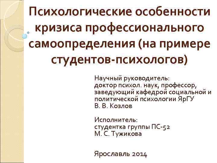 Презентация психические процессы важные для профессионального самоопределения