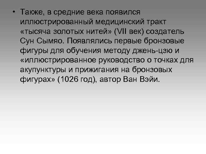 Линейные языки. Сон, единица измерения громкости. Сон измерение громкости звука. Единица громкости звука сон. Единица измерения громкости звука.