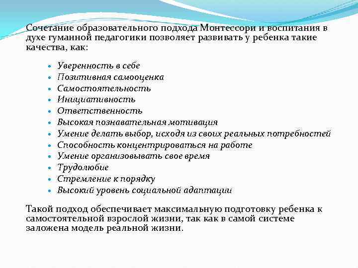 Представители реформаторской педагогики м монтессори в а лай э торндайк д дьюи презентация