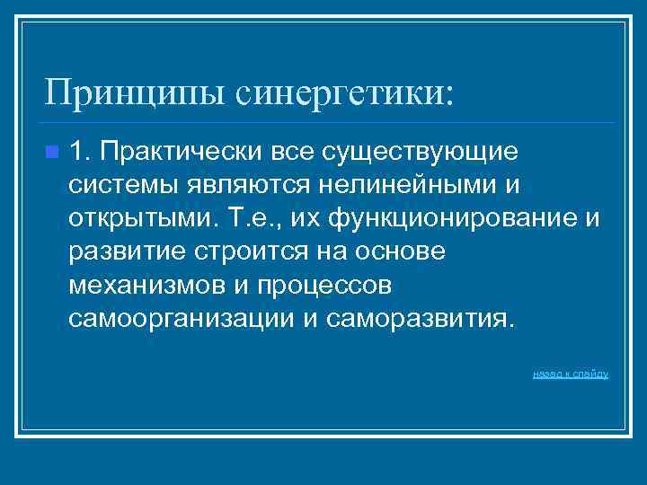 Группу людей обладающих синергетическим эффектом называют проекта