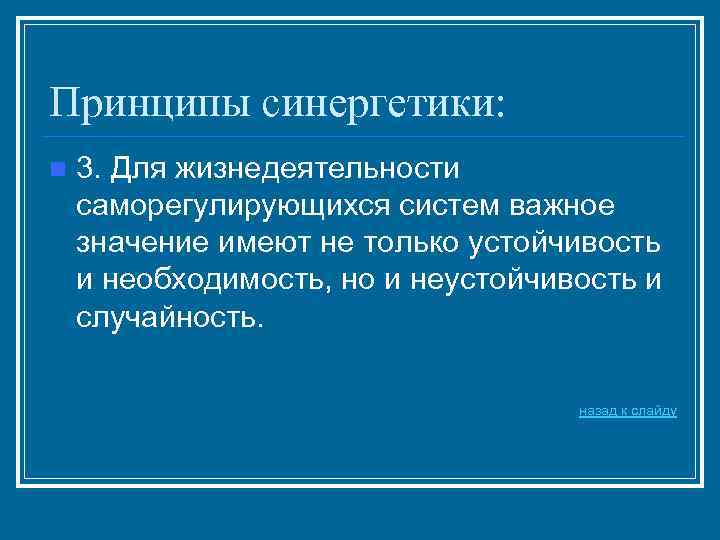 Для Синергетического Стиля Личности Не Характерно