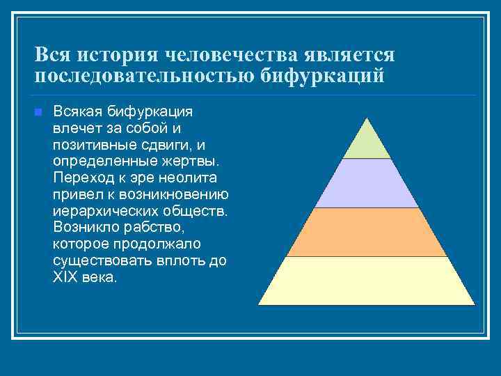 Постнеклассическая картина мира синергетическая