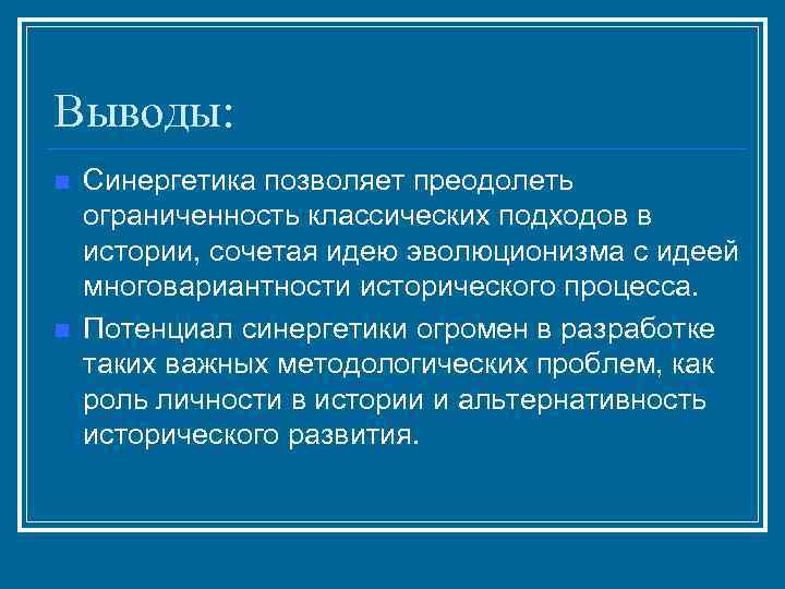 Для Синергетического Стиля Личности Не Характерно