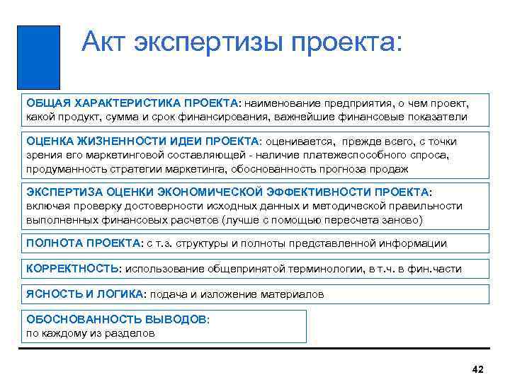 Виды эффективности проекта