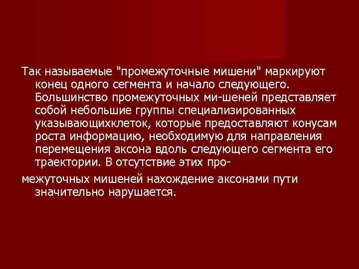 Так называемые 