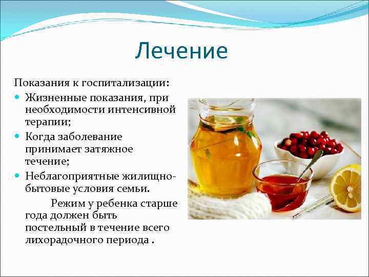      Лечение Показания к госпитализации:  Жизненные показания, при 