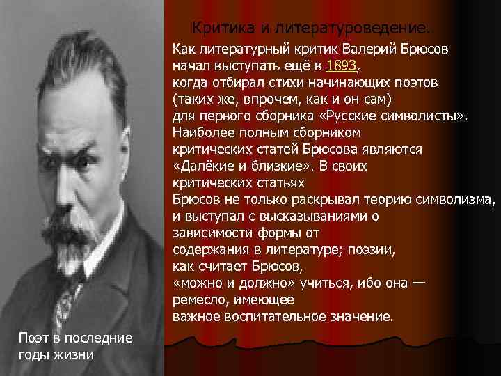      Критика и литературоведение.      Как