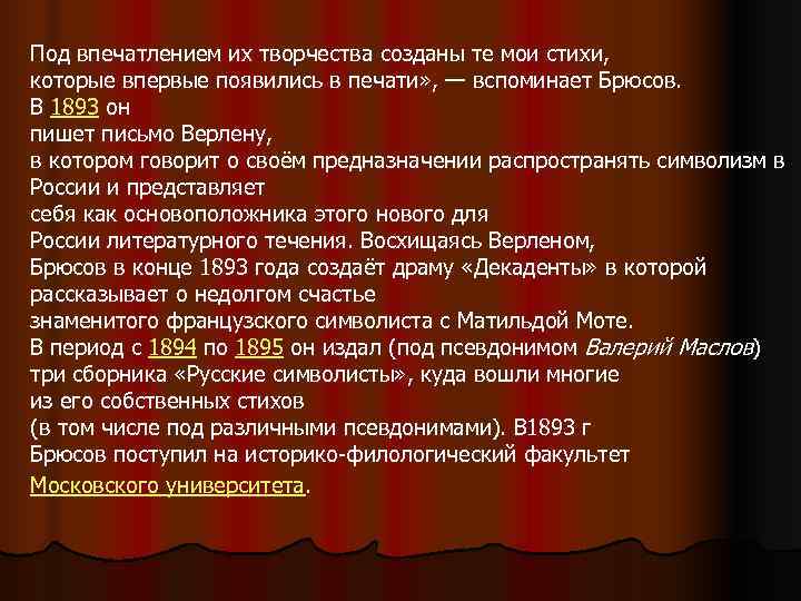 Под впечатлением их творчества созданы те мои стихи, которые впервые появились в печати» ,