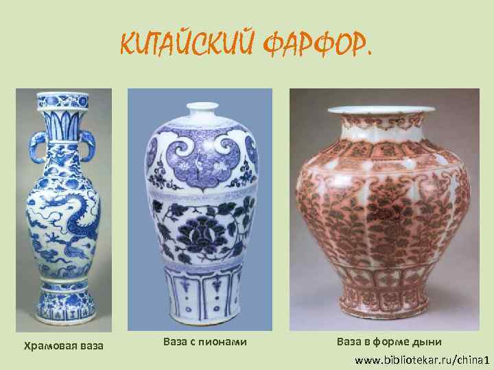     КИТАЙСКИЙ ФАРФОР. Храмовая ваза Ваза с пионами  Ваза в