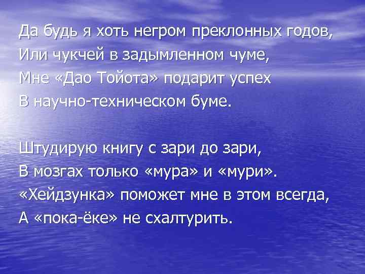 Хоть это. Да будь я хоть негром преклонных годов. Маяковский да будь я хоть негром. Да будь я и негром преклонных годов Маяковский. Будь я негром преклонных годов Маяковский стих.