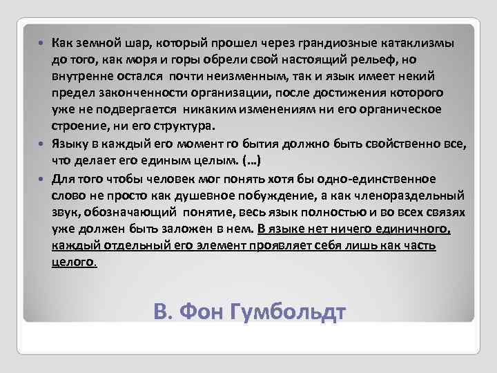 Как земной шар, который прошел через грандиозные катаклизмы  до того, как моря