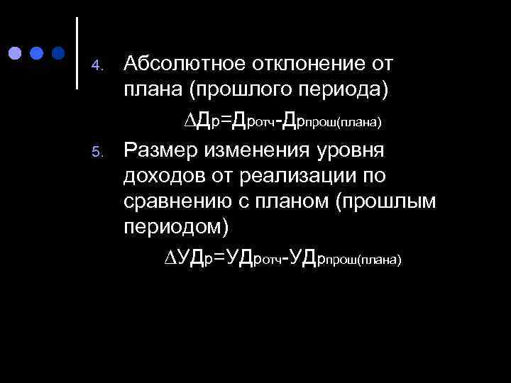 Абсолютное отклонение