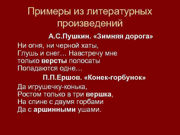 Найти литературные произведения